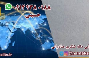 نمک آبی سمنان